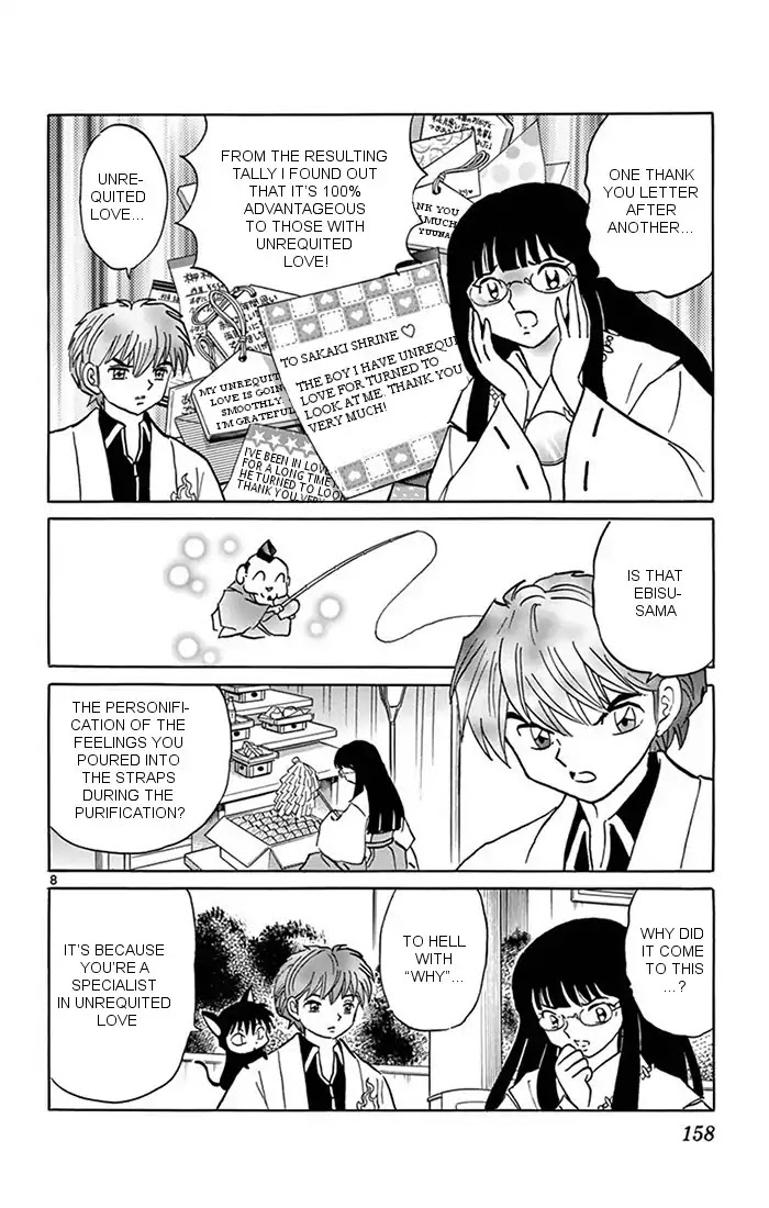 Kyoukai no Rinne Chapter 347 page 8 - Chapter 347: Ebisu-sama Style
