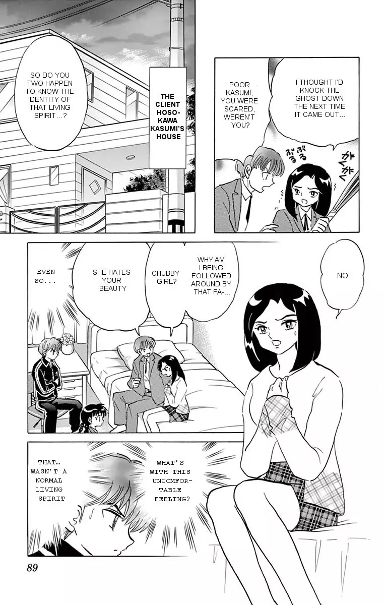 Kyoukai no Rinne Chapter 353 page 13 - Chapter 353: Afraid Of Hot