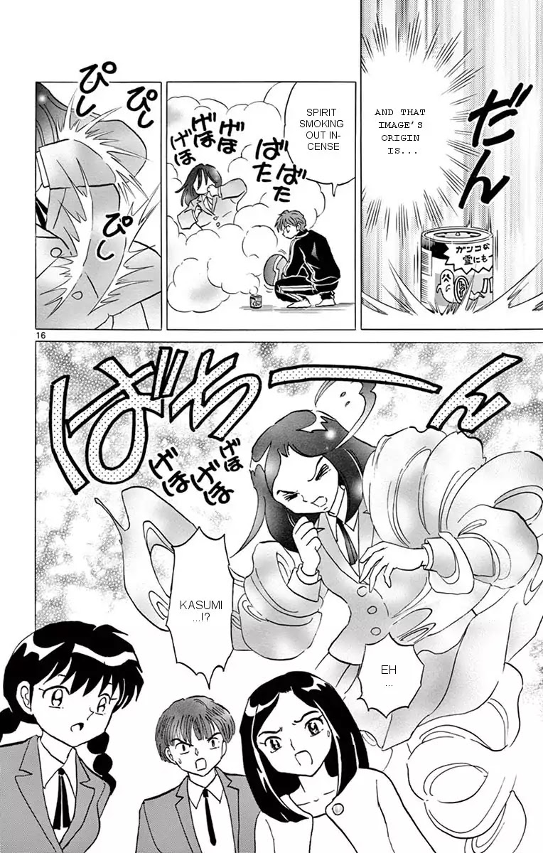 Kyoukai no Rinne Chapter 353 page 16 - Chapter 353: Afraid Of Hot