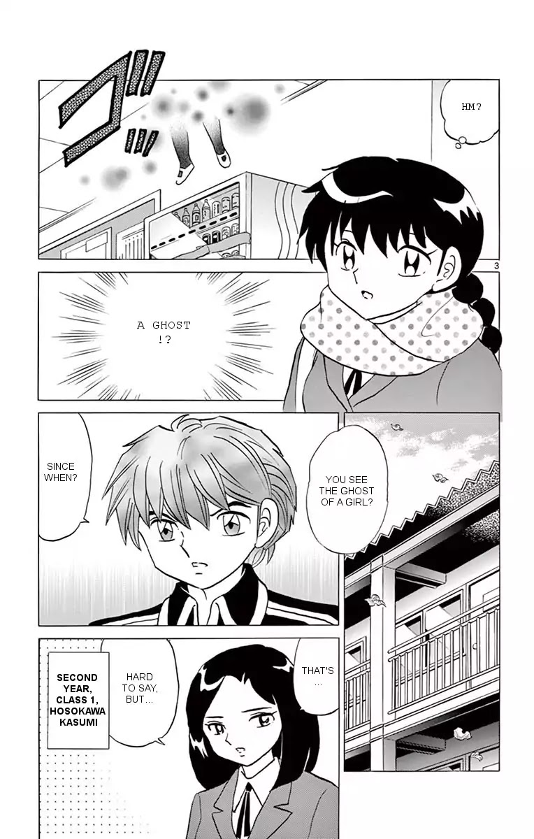 Kyoukai no Rinne Chapter 353 page 3 - Chapter 353: Afraid Of Hot