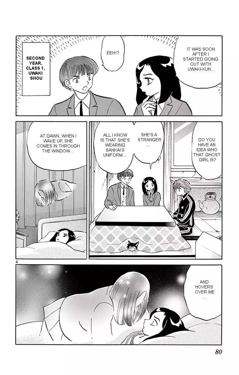 Kyoukai no Rinne Chapter 353 page 4 - Chapter 353: Afraid Of Hot