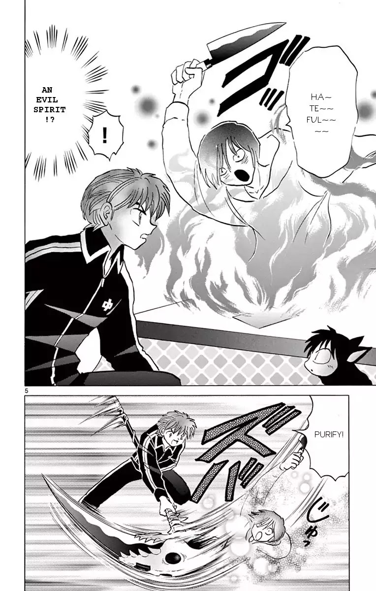 Kyoukai no Rinne Chapter 354 page 5 - Chapter 354: Will Something Come Out?