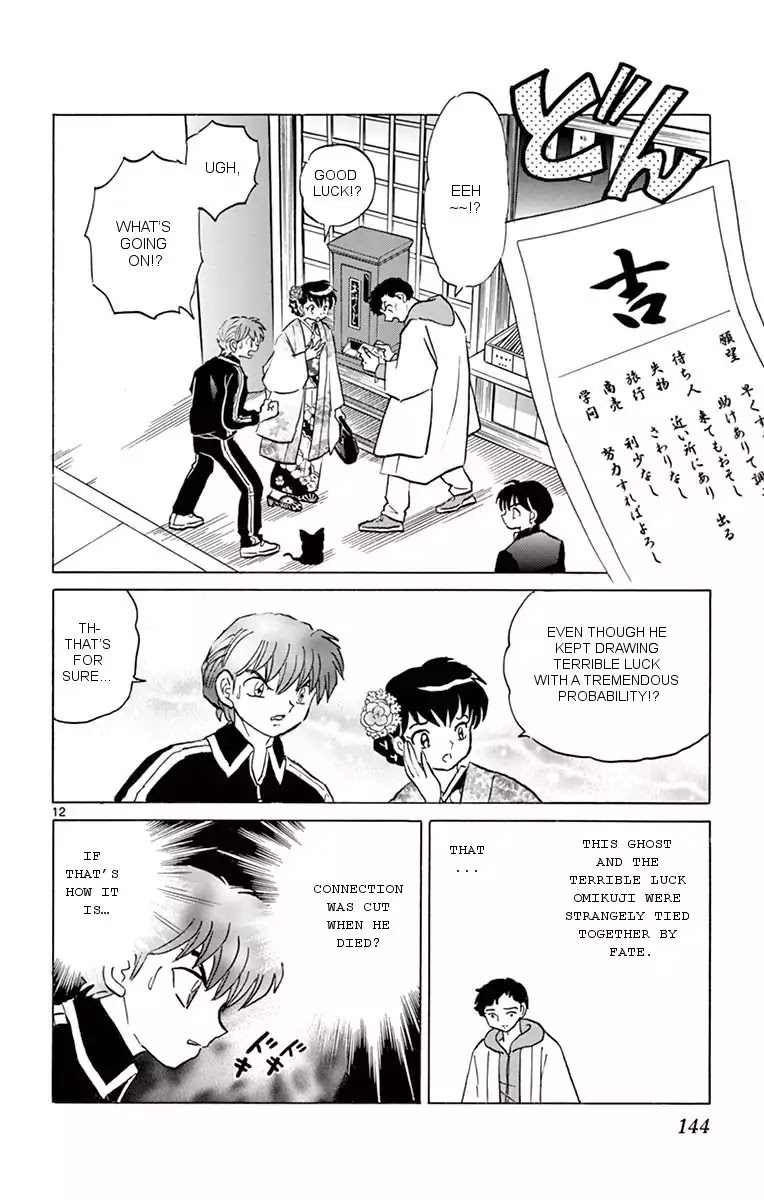 Kyoukai no Rinne Chapter 356 page 12 - Chapter 356: Good Luck Omikuji