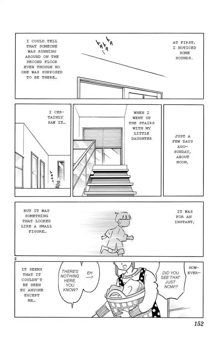 Kyoukai no Rinne Chapter 357 page 2 - Chapter 357: The Thing In The House