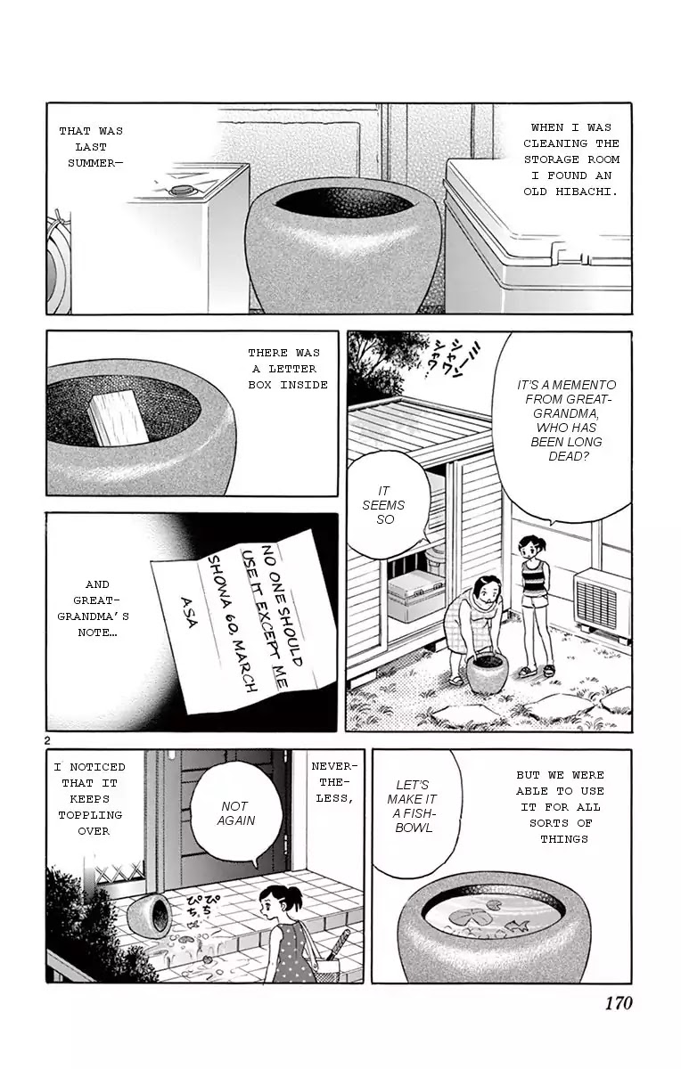 Kyoukai no Rinne Chapter 358 page 2 - Chapter 358: How to use a Hibachi