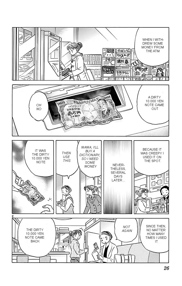 Kyoukai no Rinne Chapter 360 page 2 - Chapter 360: The Dirty Note
