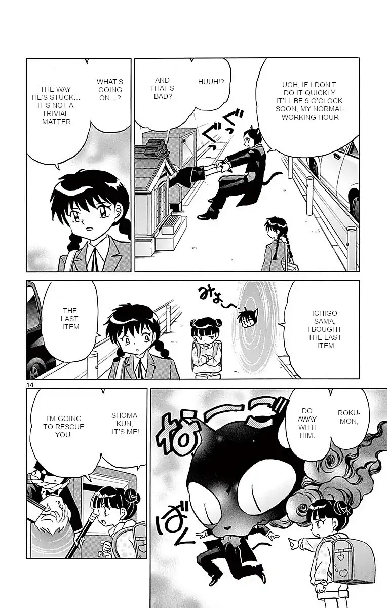 Kyoukai no Rinne Chapter 364 page 14 - Chapter 364: The Narrow Spirit Road