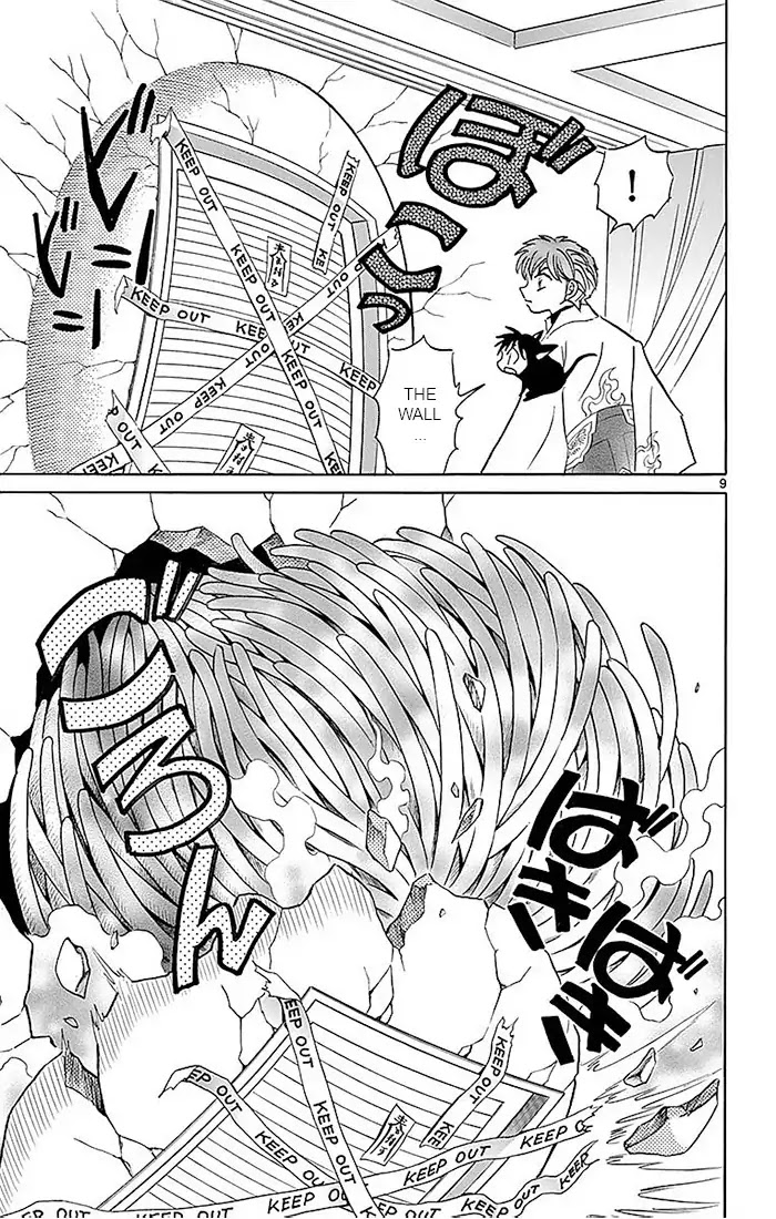 Kyoukai no Rinne Chapter 366 page 9 - Chapter 366: The Rolling Dog