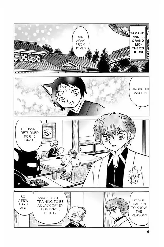Kyoukai no Rinne Chapter 369 page 2 - Chapter 369: I'm Not Scared