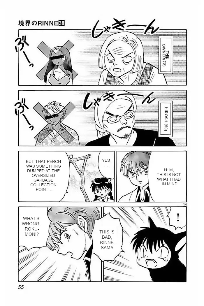 Kyoukai no Rinne Chapter 371 page 14 - Chapter 371: The Narrating Voice