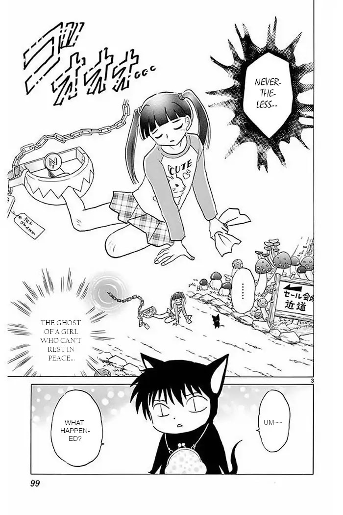 Kyoukai no Rinne Chapter 374 page 3 - Chapter 374: This Is An Investment!