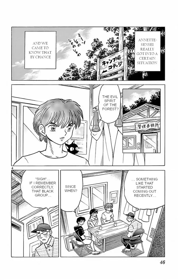 Kyoukai no Rinne Chapter 381 page 4 - Chapter 381: Witches' Summer Vacation