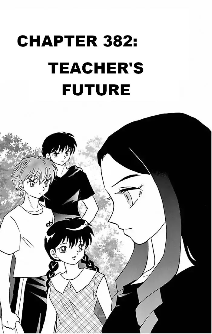 Kyoukai no Rinne Chapter 382 page 1 - Chapter 382: Teacher's Future