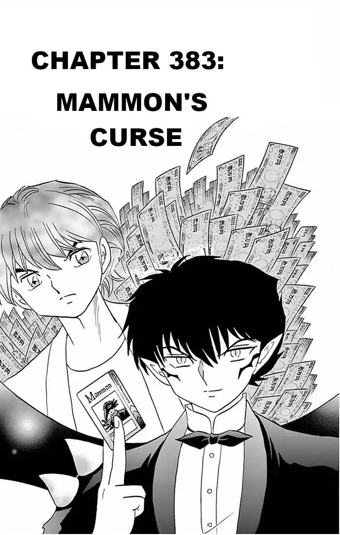 Kyoukai no Rinne Chapter 383 page 1 - Chapter 383: Mammon's Curse