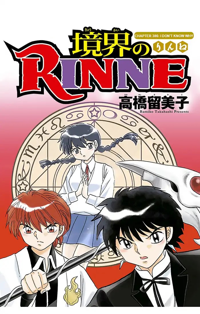 Kyoukai no Rinne Chapter 386 page 1 - Chapter 386: I Don't Know Why