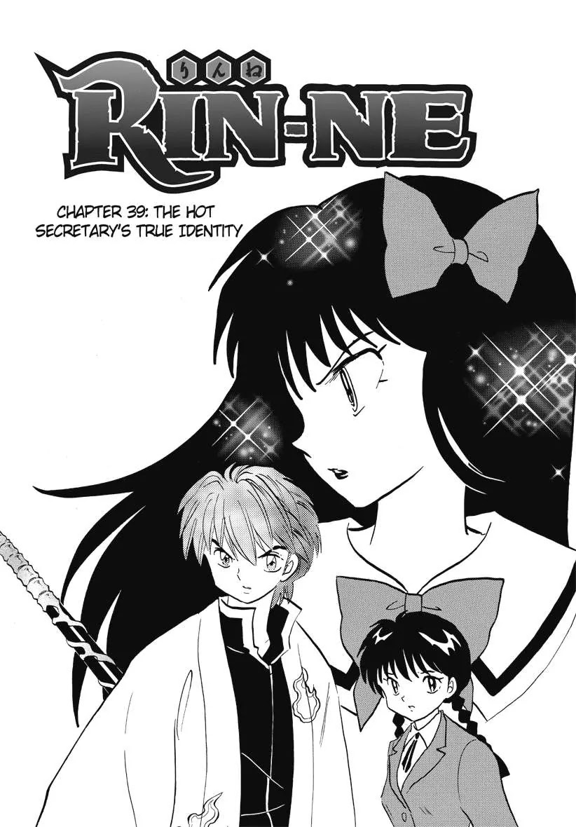 Kyoukai no Rinne Chapter 39 page 1 - Chapter 39: The Hot Secretary's True Identity