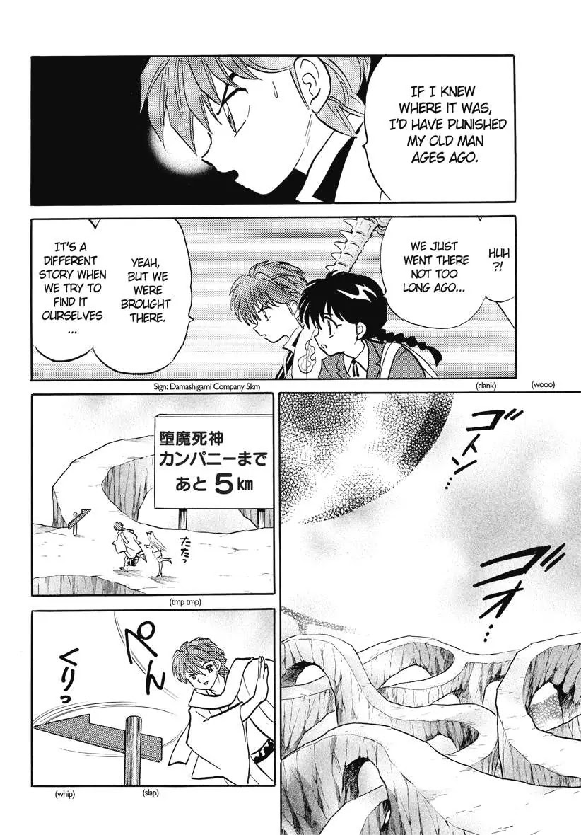 Kyoukai no Rinne Chapter 39 page 16 - Chapter 39: The Hot Secretary's True Identity