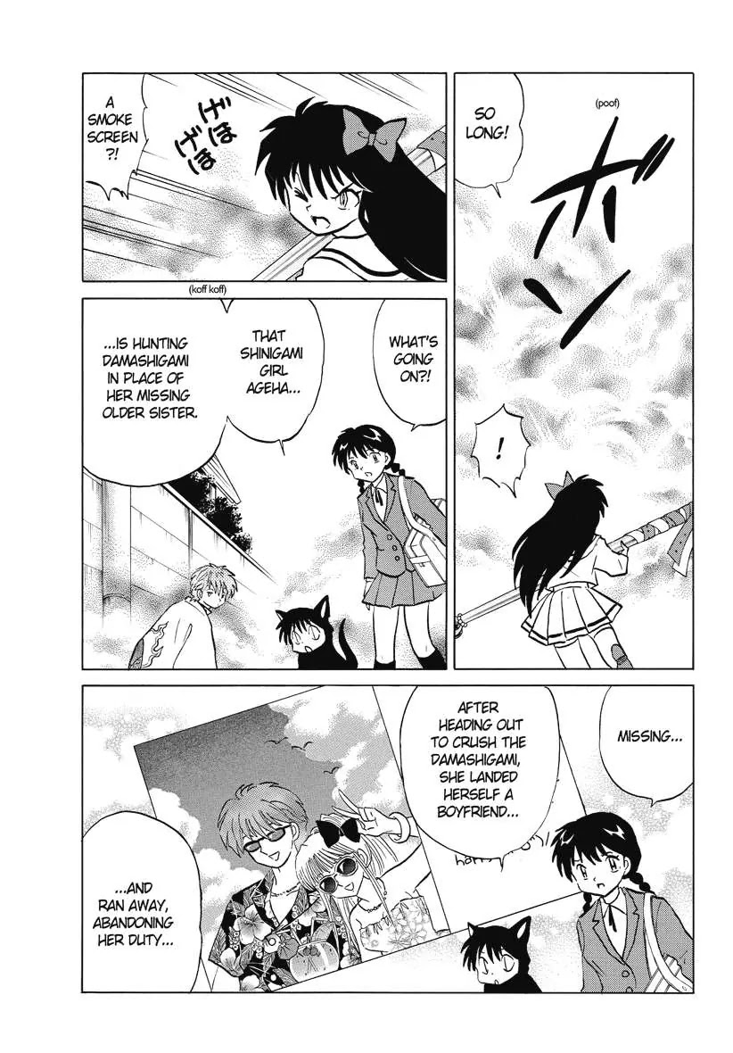 Kyoukai no Rinne Chapter 39 page 3 - Chapter 39: The Hot Secretary's True Identity
