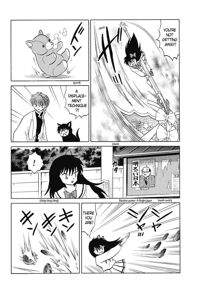 Kyoukai no Rinne Chapter 39 page 4 - Chapter 39: The Hot Secretary's True Identity