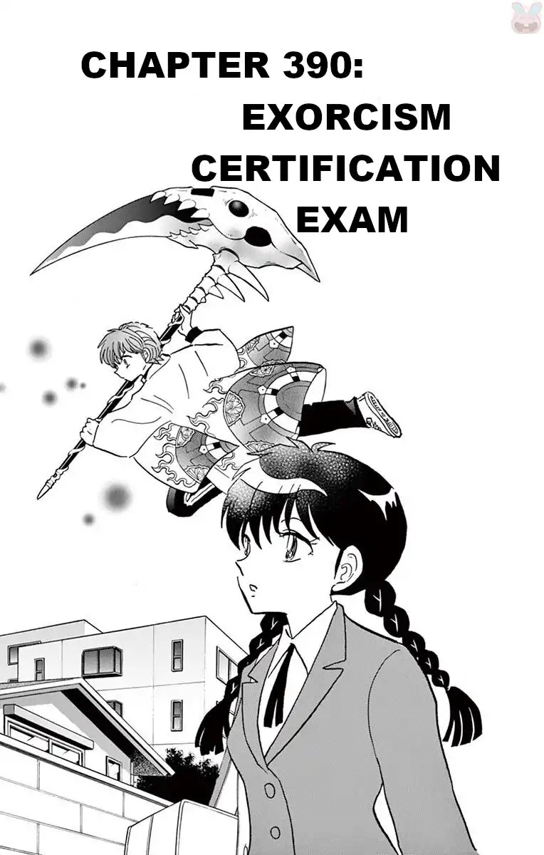 Kyoukai no Rinne Chapter 390 page 1 - Chapter 390: Exorcism Certification Exam