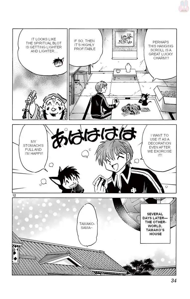 Kyoukai no Rinne Chapter 390 page 12 - Chapter 390: Exorcism Certification Exam