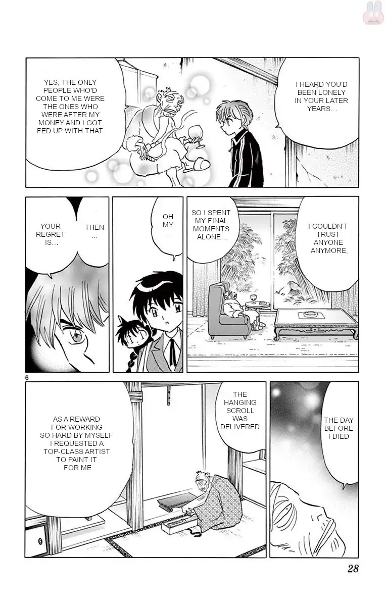 Kyoukai no Rinne Chapter 390 page 6 - Chapter 390: Exorcism Certification Exam
