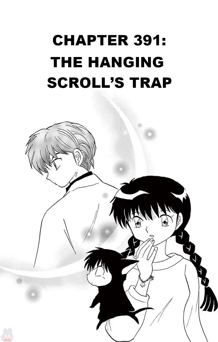 Kyoukai no Rinne Chapter 391 page 1 - Chapter 391: The Hanging Scroll's Trap