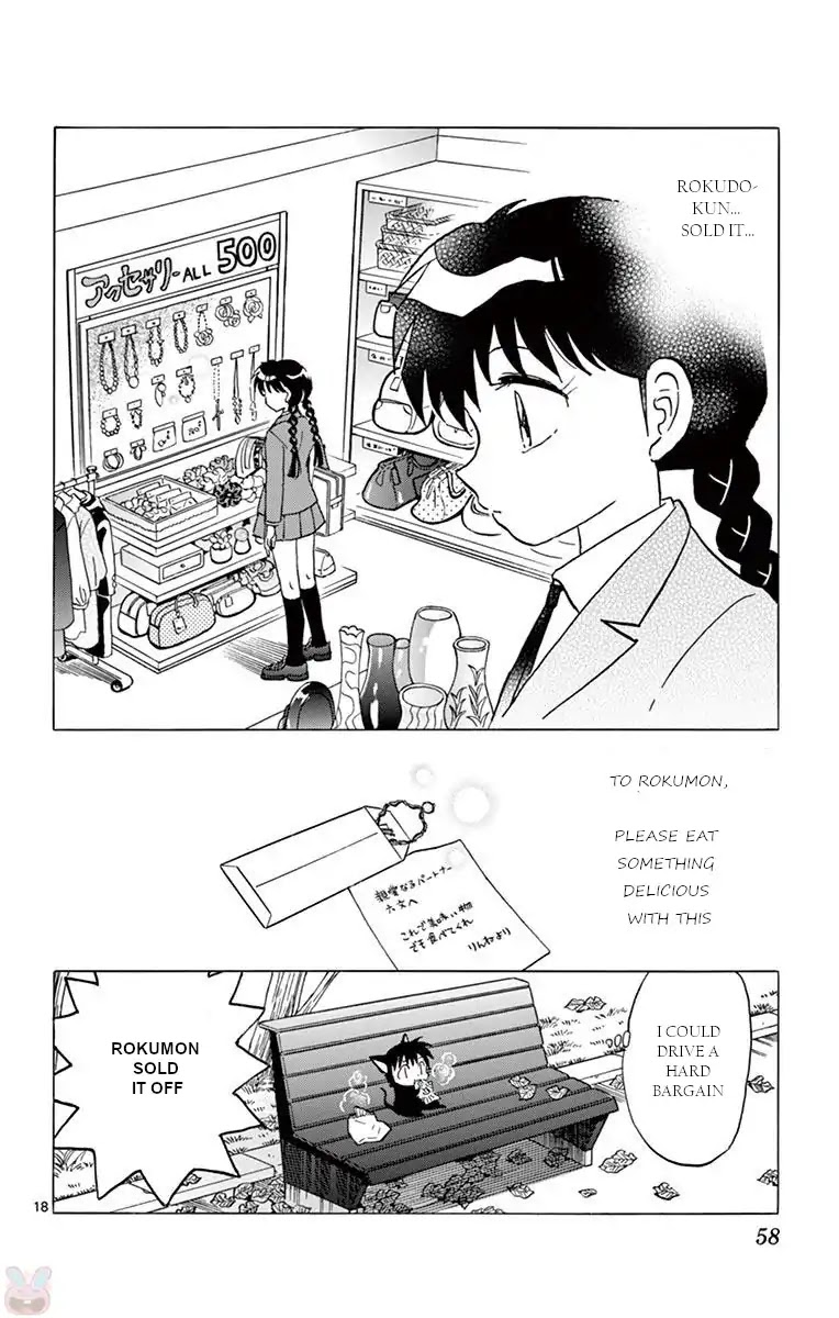 Kyoukai no Rinne Chapter 391 page 18 - Chapter 391: The Hanging Scroll's Trap