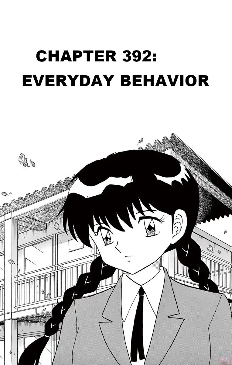 Kyoukai no Rinne Chapter 392 page 1 - Chapter 392: Everyday Behavior