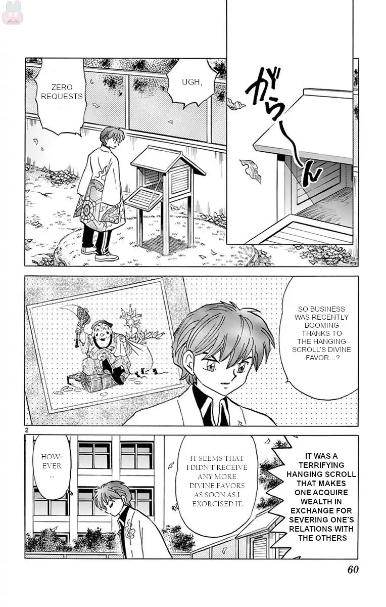 Kyoukai no Rinne Chapter 392 page 2 - Chapter 392: Everyday Behavior