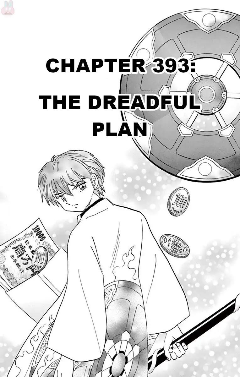 Kyoukai no Rinne Chapter 393 page 1 - Chapter 393: The Dreadful Plan