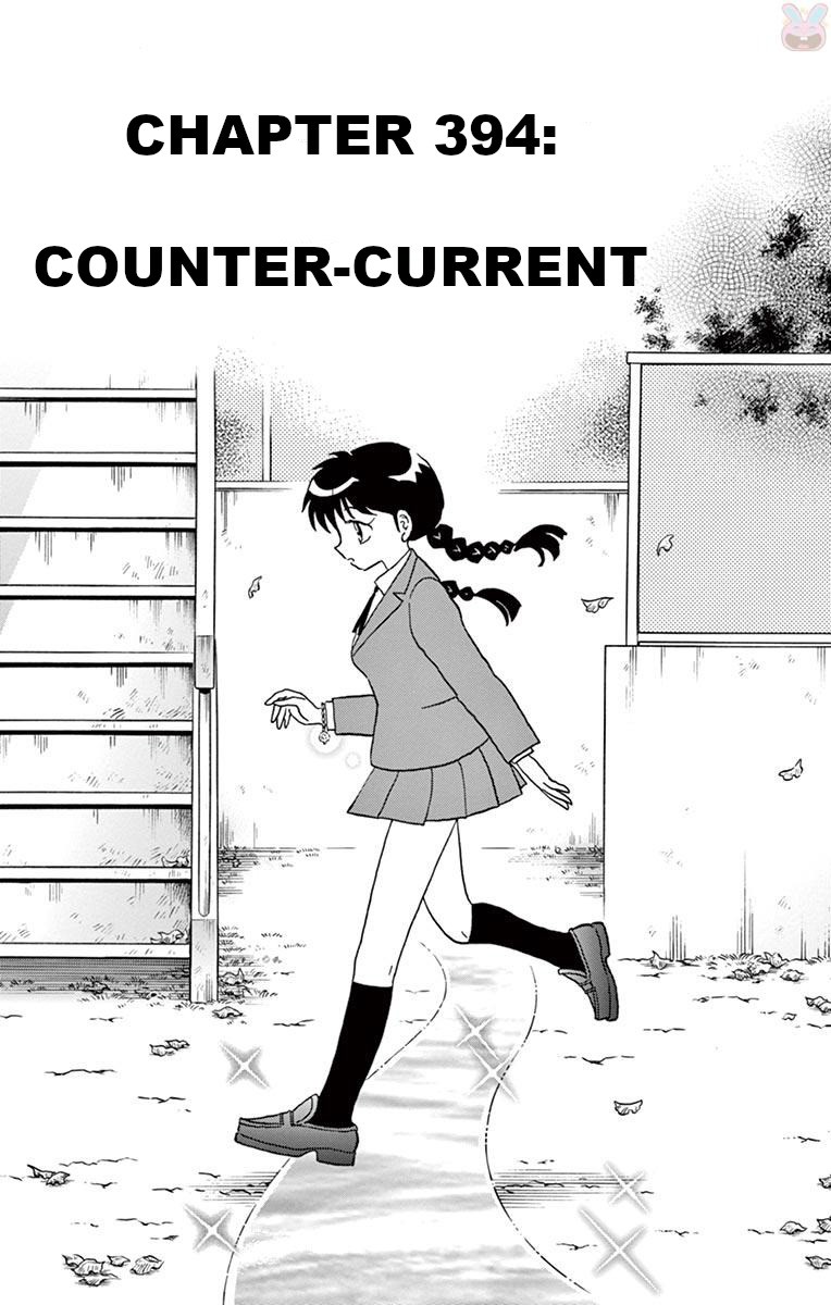 Kyoukai no Rinne Chapter 394 page 1 - Chapter 394: Counter-current