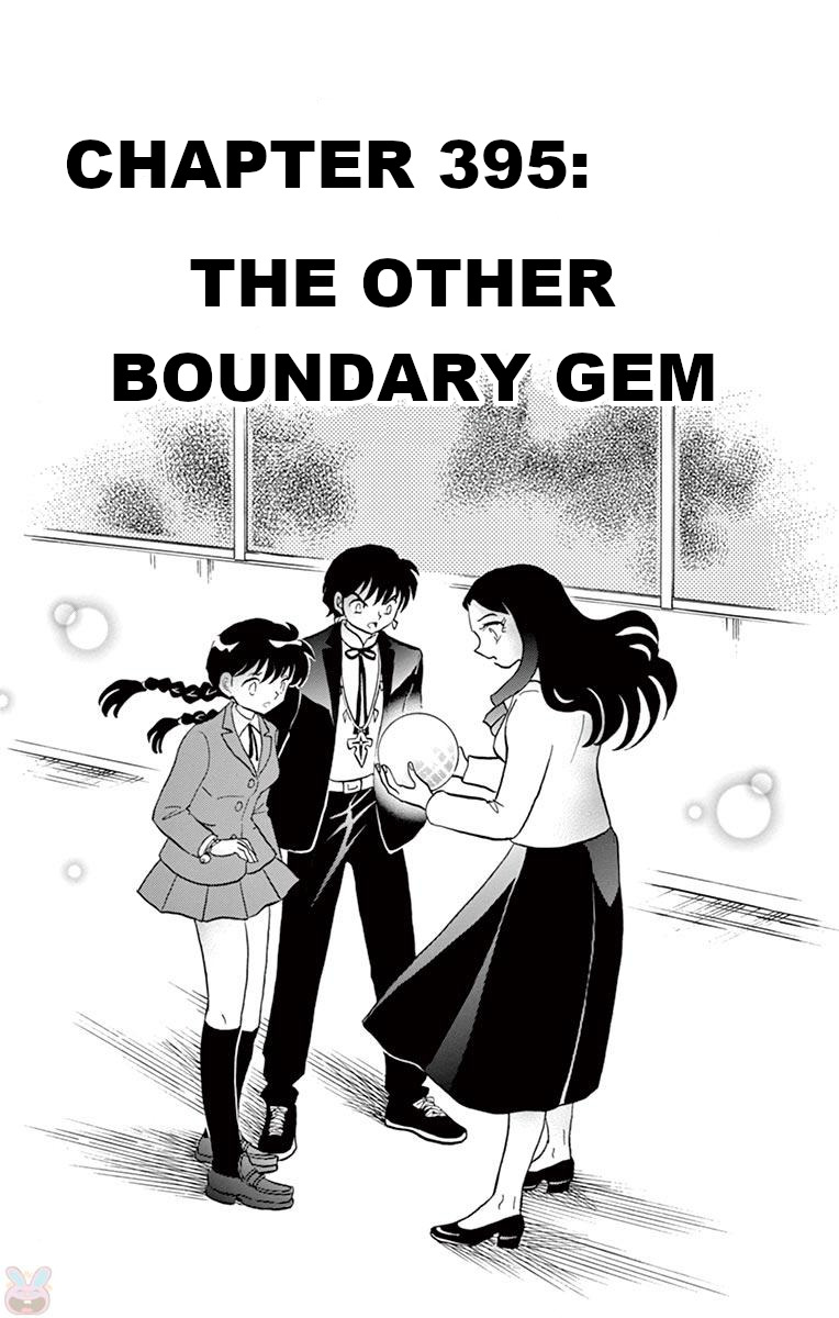Kyoukai no Rinne Chapter 395 page 1 - Chapter 395: The Other Boundary Gem