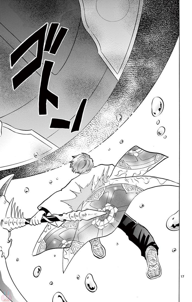 Kyoukai no Rinne Chapter 397 page 17 - Chapter 397: The Sanzu River