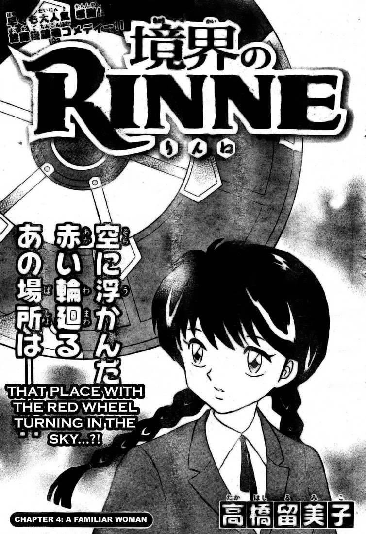 Kyoukai no Rinne Chapter 4 page 1 - Chapter 4: A Familiar Woman