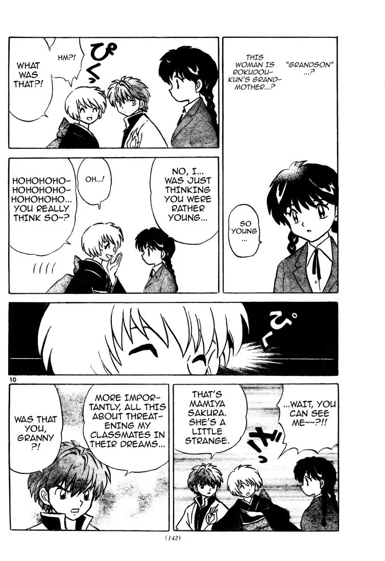 Kyoukai no Rinne Chapter 4 page 10 - Chapter 4: A Familiar Woman