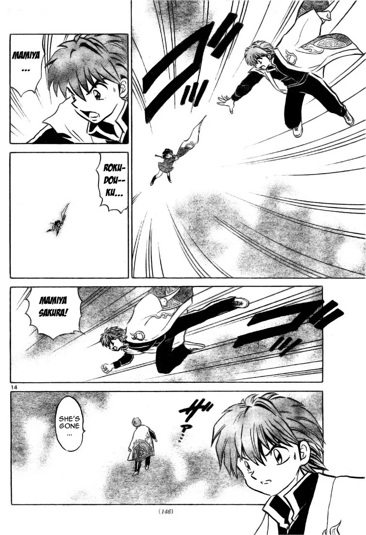 Kyoukai no Rinne Chapter 4 page 14 - Chapter 4: A Familiar Woman