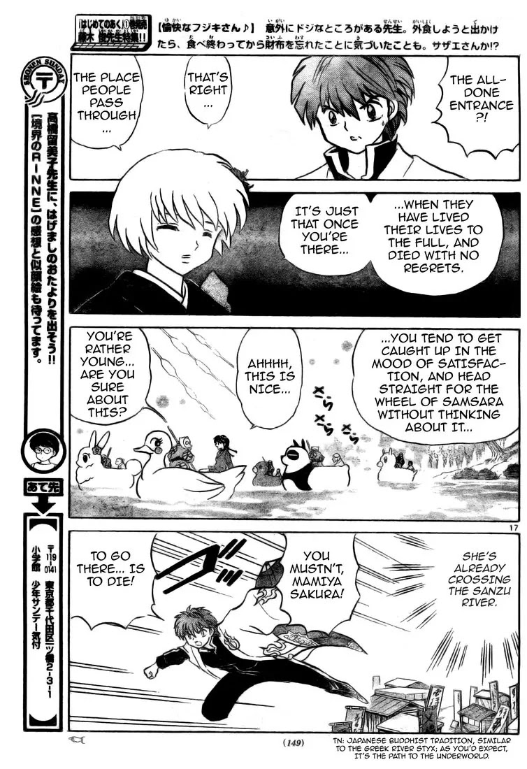 Kyoukai no Rinne Chapter 4 page 17 - Chapter 4: A Familiar Woman