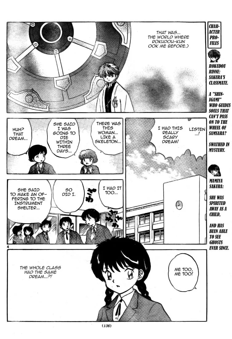 Kyoukai no Rinne Chapter 4 page 4 - Chapter 4: A Familiar Woman