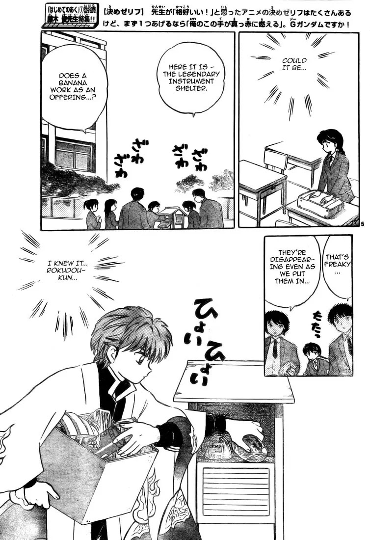 Kyoukai no Rinne Chapter 4 page 5 - Chapter 4: A Familiar Woman