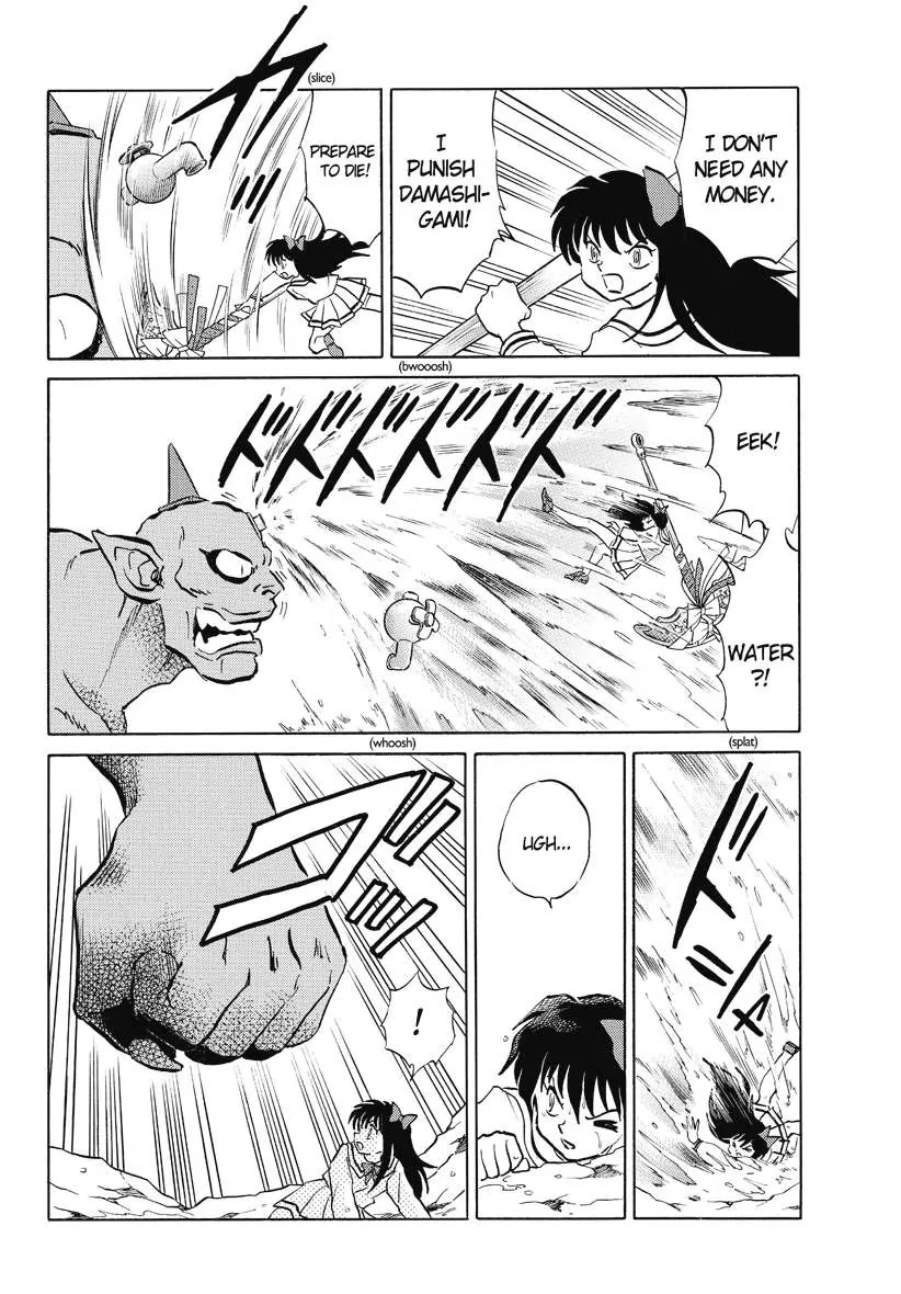 Kyoukai no Rinne Chapter 40 page 14 - Chapter 40: Rich Girl