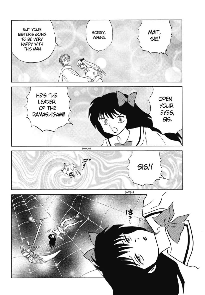 Kyoukai no Rinne Chapter 40 page 2 - Chapter 40: Rich Girl