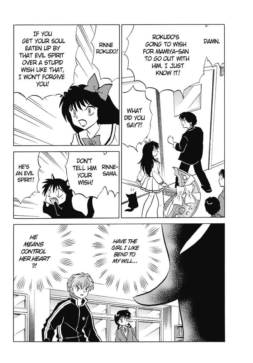Kyoukai no Rinne Chapter 42 page 12 - Chapter 42: Soul Eater King