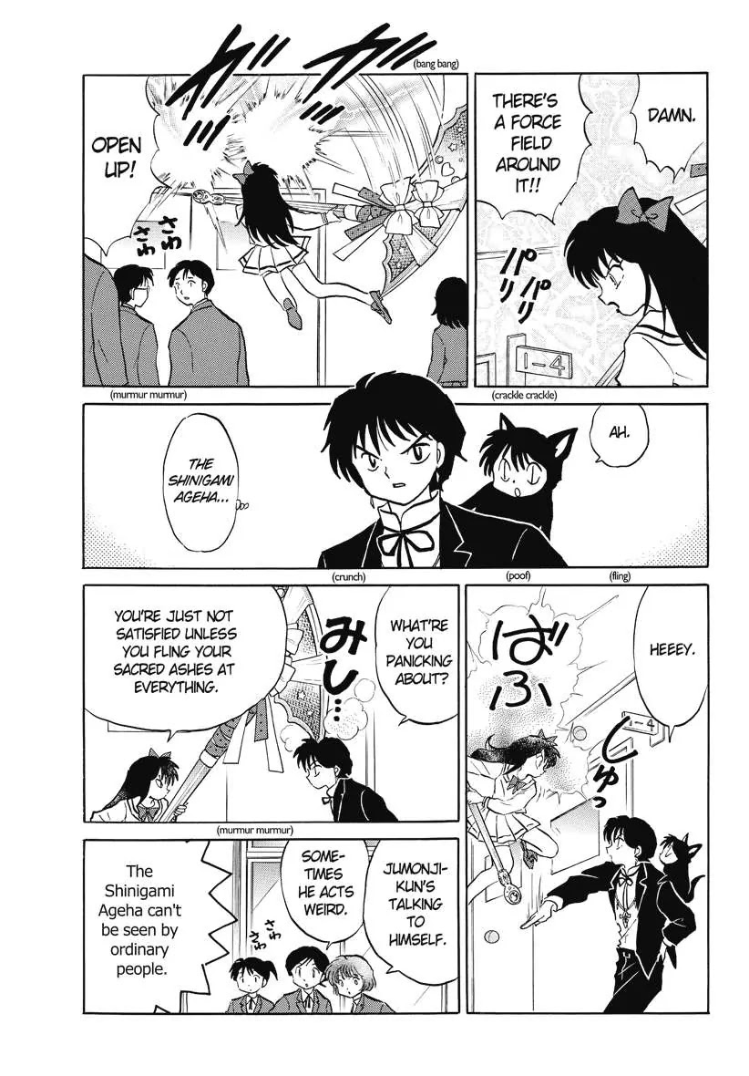 Kyoukai no Rinne Chapter 42 page 3 - Chapter 42: Soul Eater King