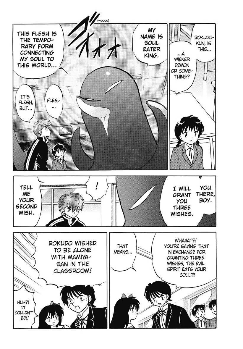 Kyoukai no Rinne Chapter 42 page 6 - Chapter 42: Soul Eater King