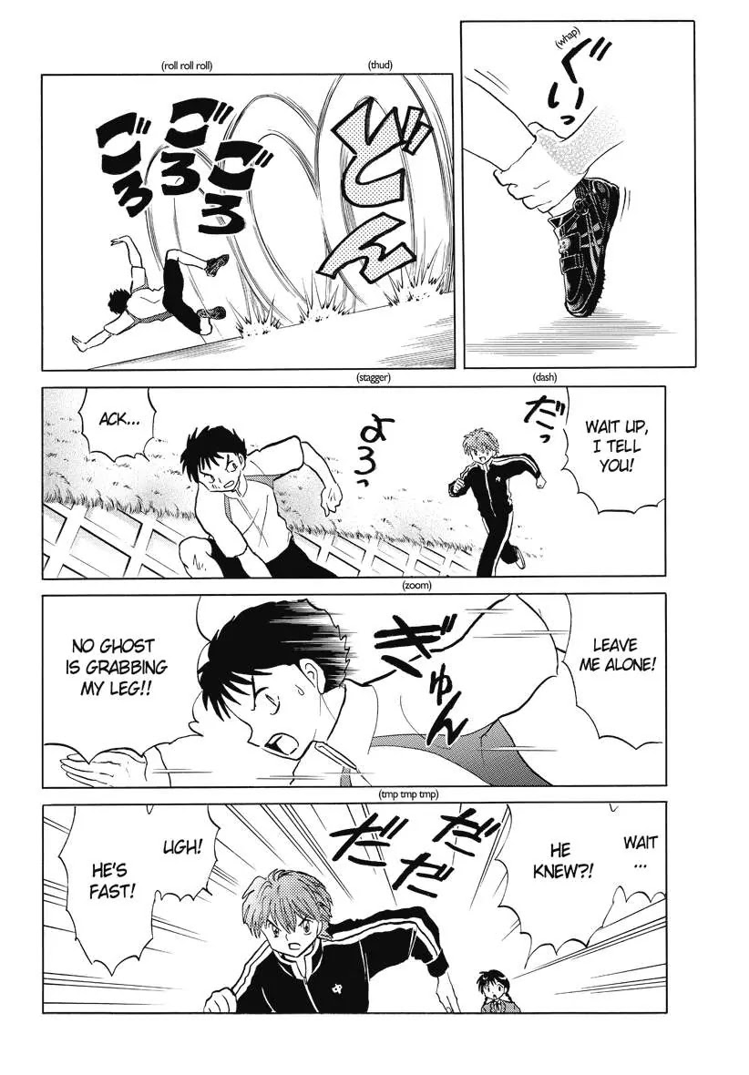 Kyoukai no Rinne Chapter 45 page 14 - Chapter 45: The Curesed Track Star