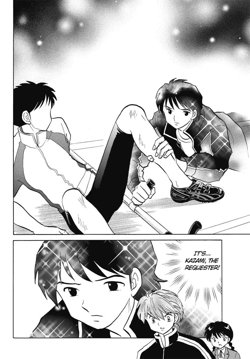 Kyoukai no Rinne Chapter 45 page 16 - Chapter 45: The Curesed Track Star