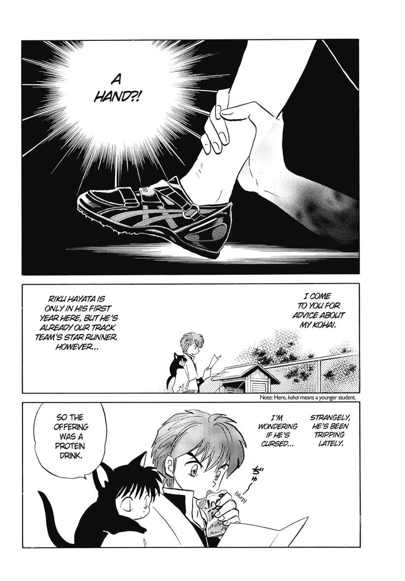 Kyoukai no Rinne Chapter 45 page 4 - Chapter 45: The Curesed Track Star