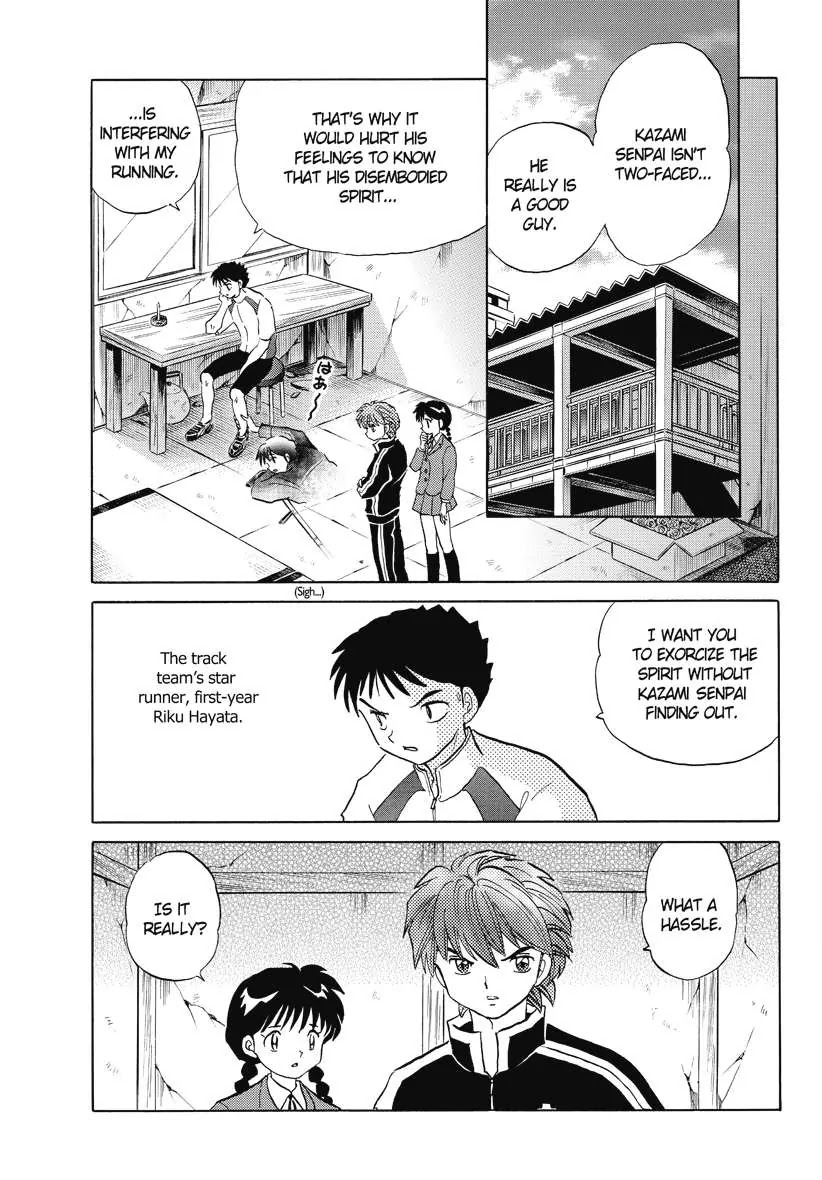Kyoukai no Rinne Chapter 46 page 2 - Chapter 46: I dont want Him to know
