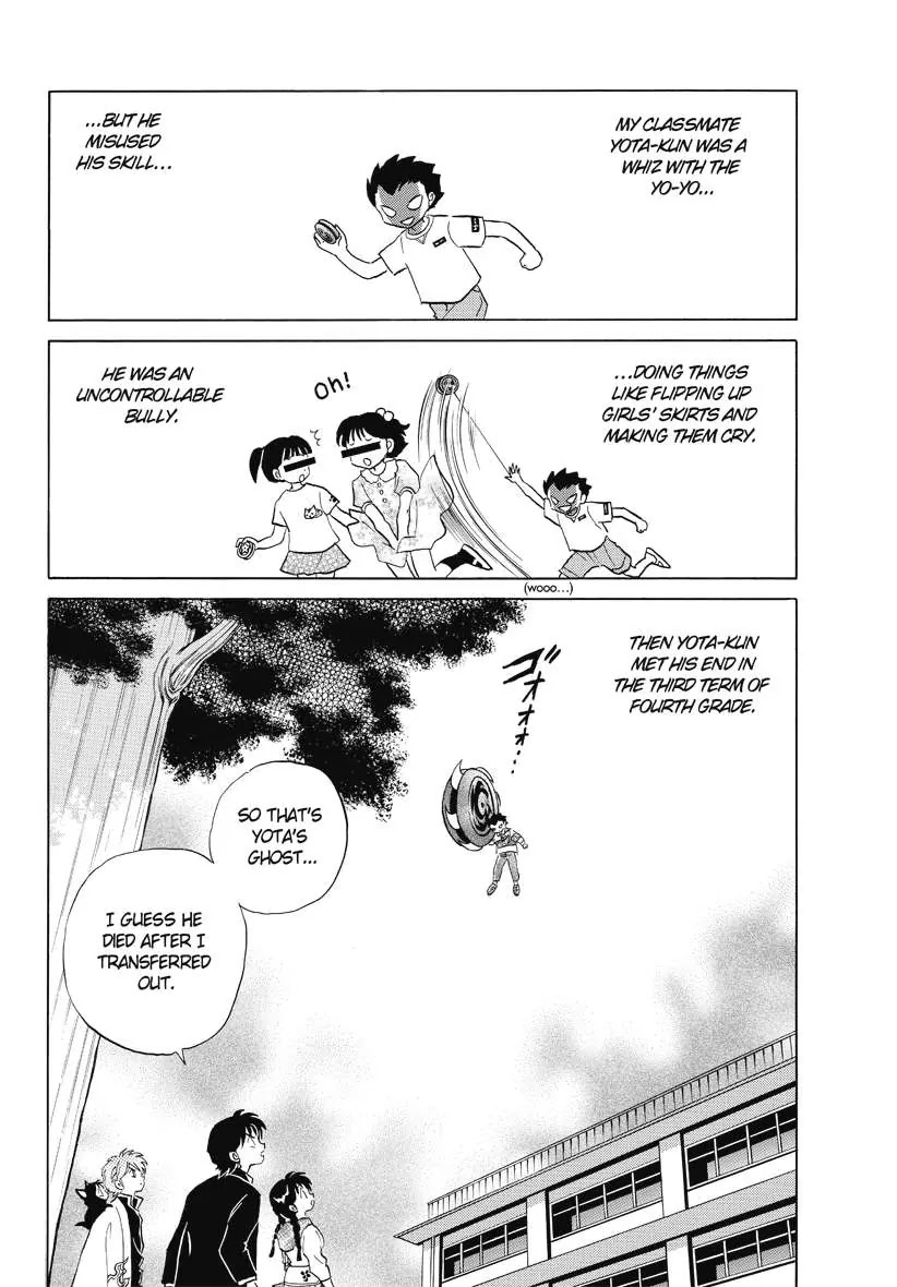 Kyoukai no Rinne Chapter 48 page 2 - Chapter 48: Yo-yo Memories
